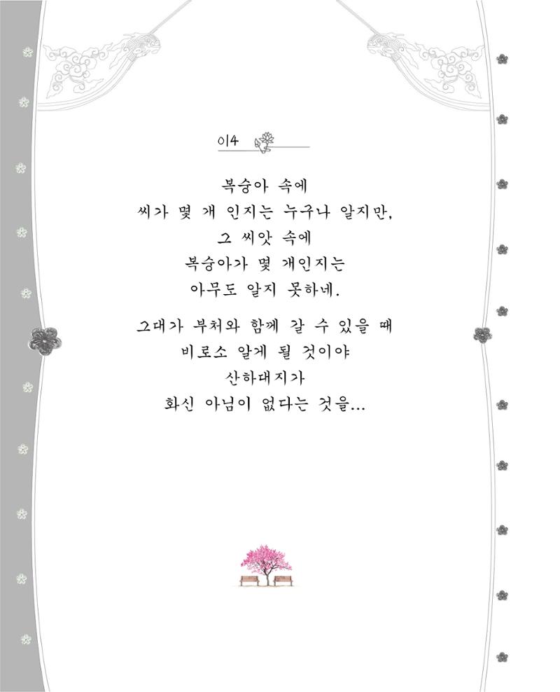 비스듬히 기대어 20페이지