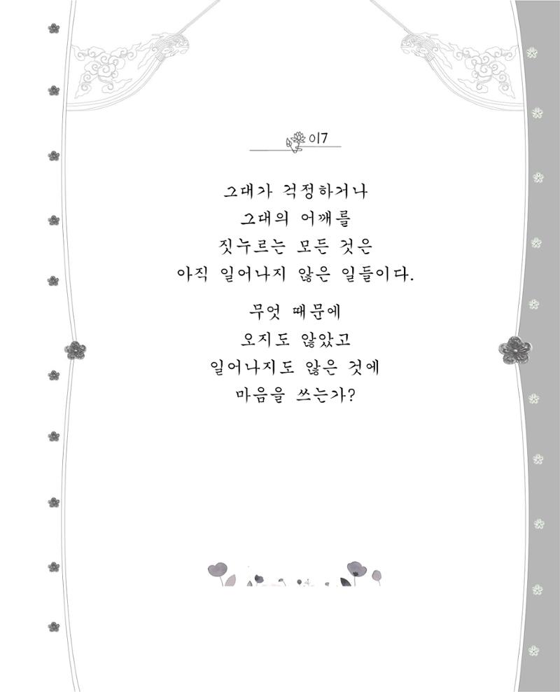 비스듬히 기대어 23페이지