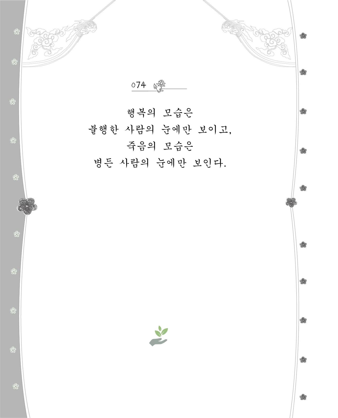 비스듬히 기대어 80페이지