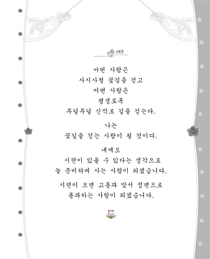 비스듬히 기대어 71페이지