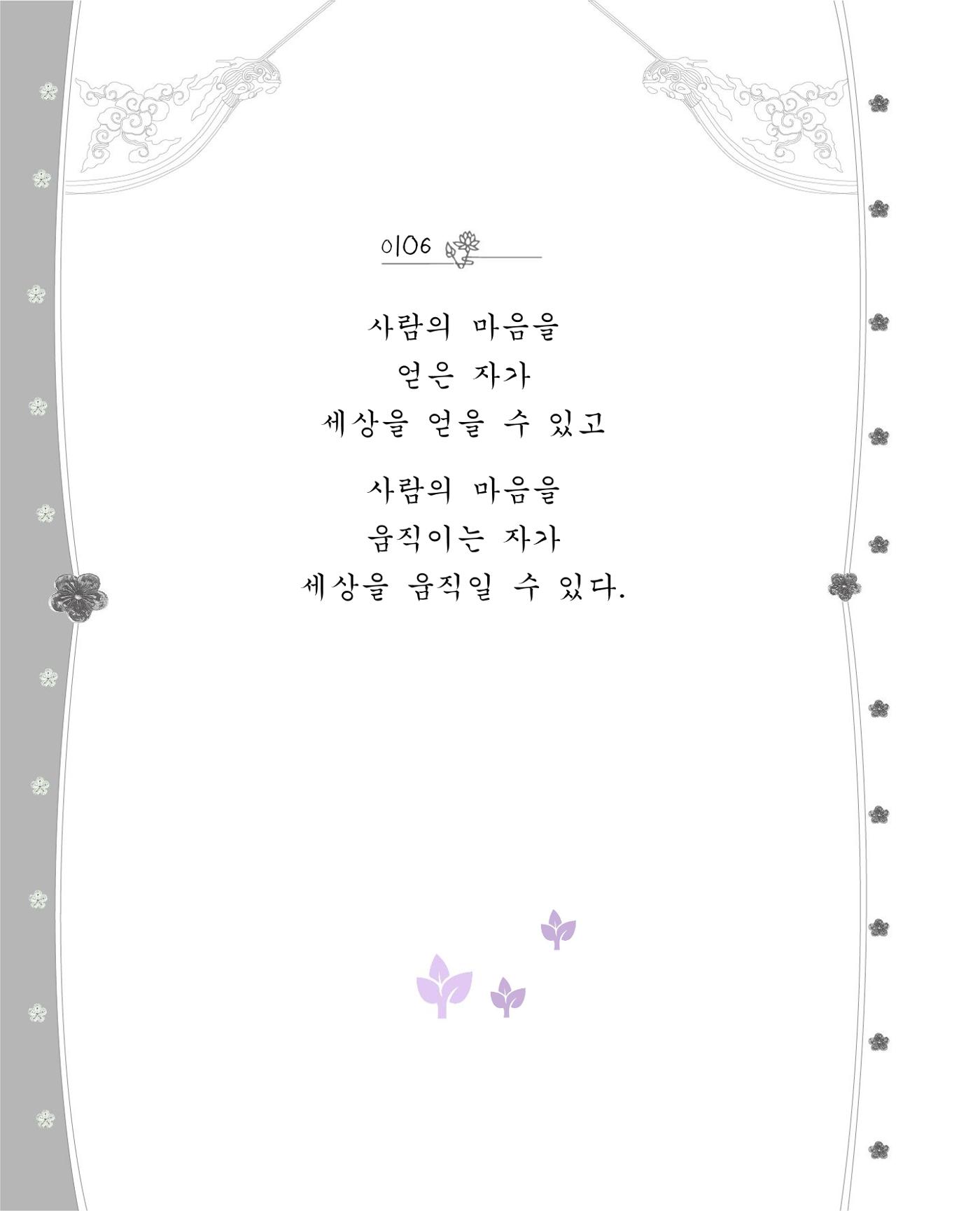 비스듬히 기대어 112페이지
