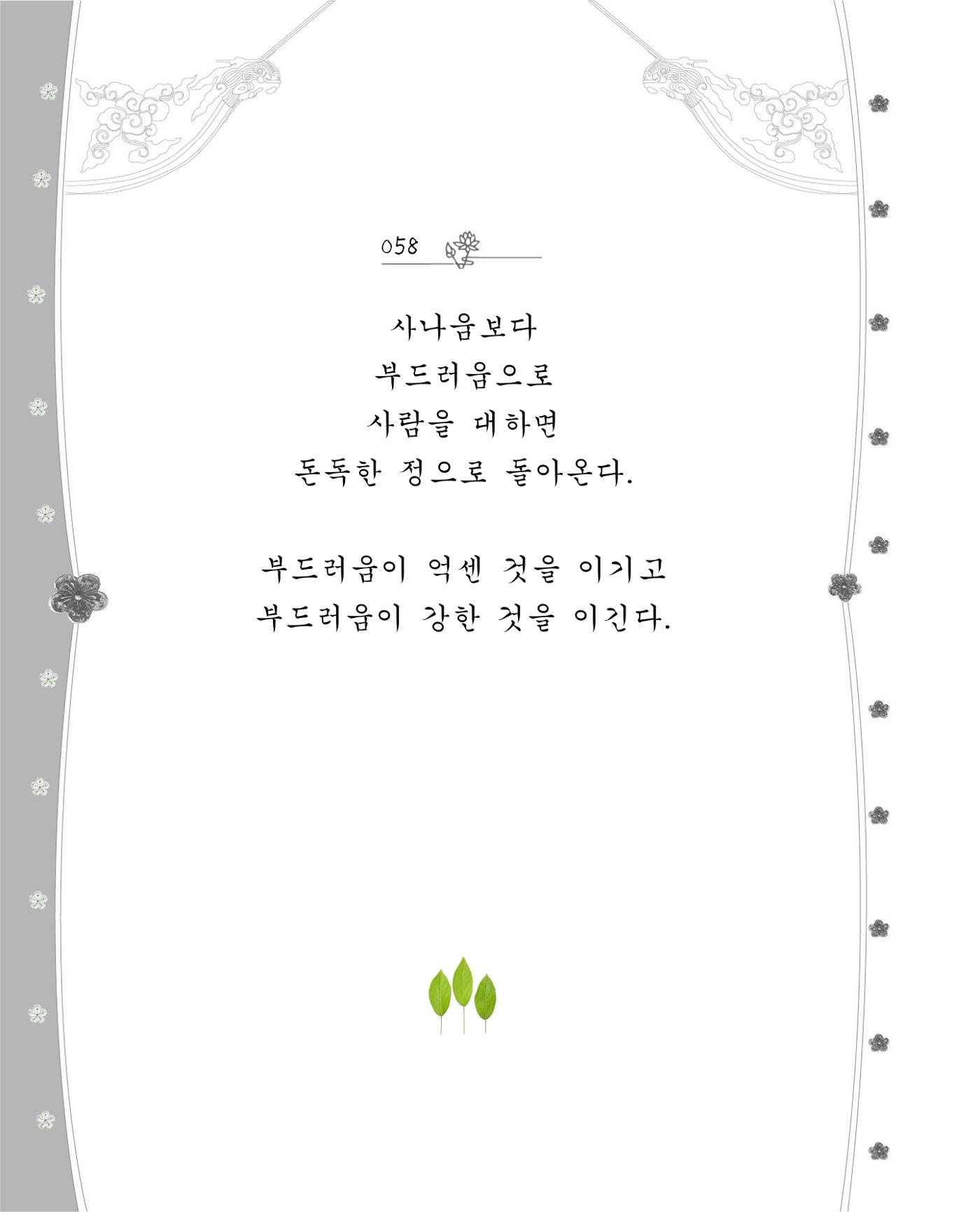 비스듬히 기대어 64페이지