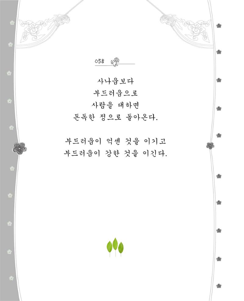 비스듬히 기대어 64페이지