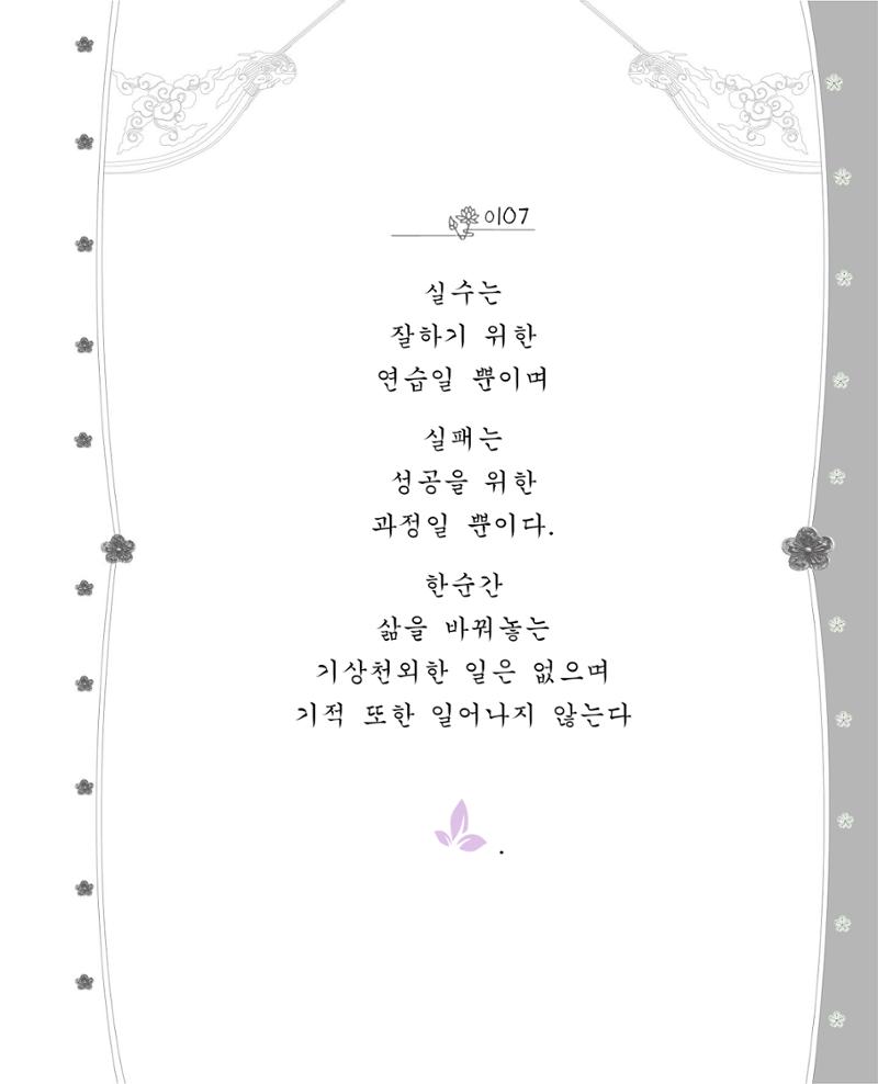 비스듬히 기대어 113페이지