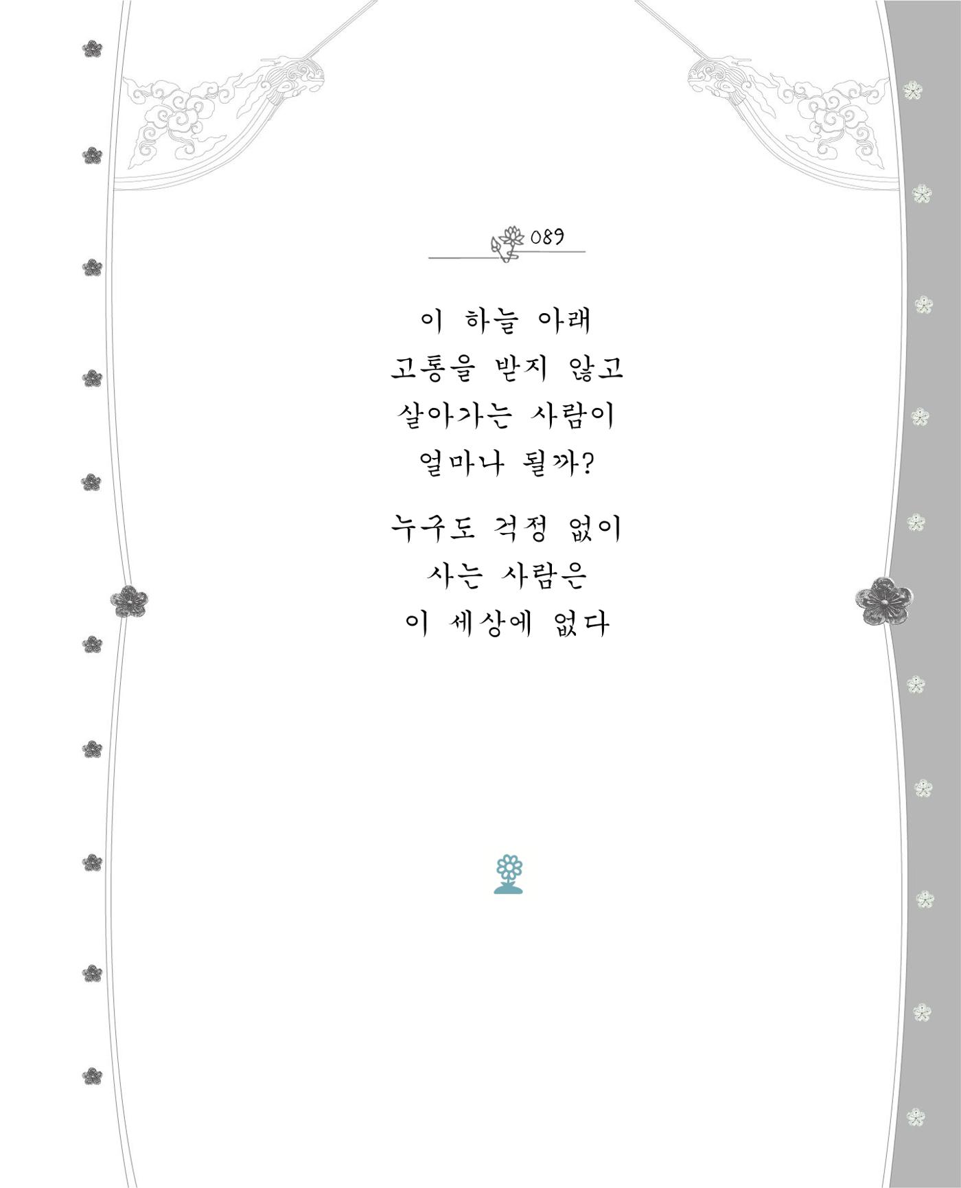 비스듬히 기대어 95페이지