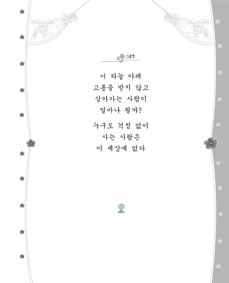 비스듬히 기대어 95페이지