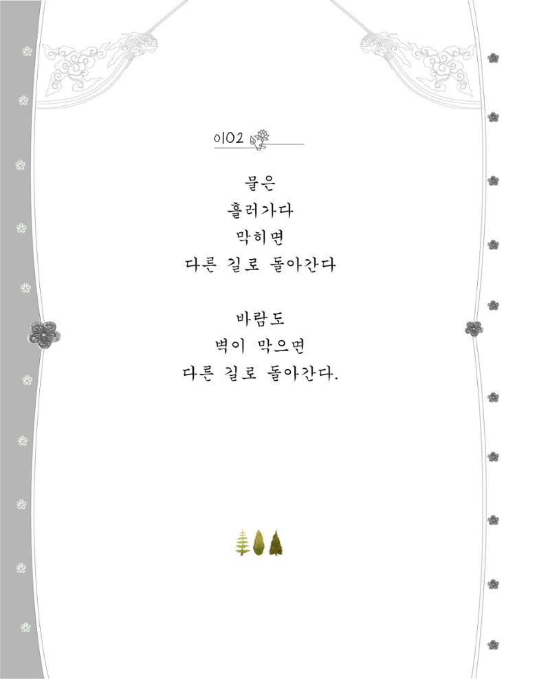 비스듬히 기대어 108페이지