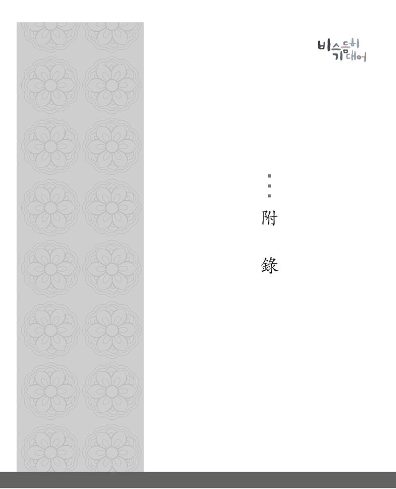비스듬히 기대어 141페이지