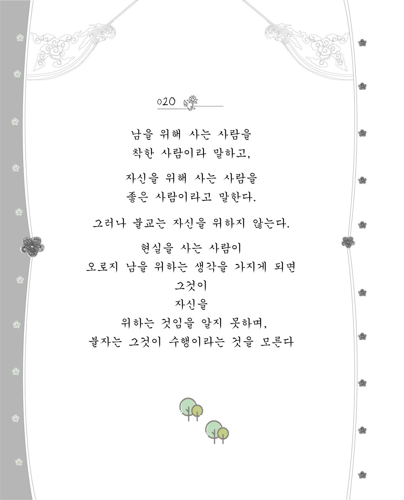 비스듬히 기대어 26페이지