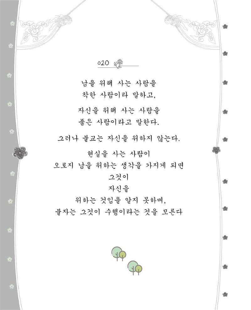 비스듬히 기대어 26페이지