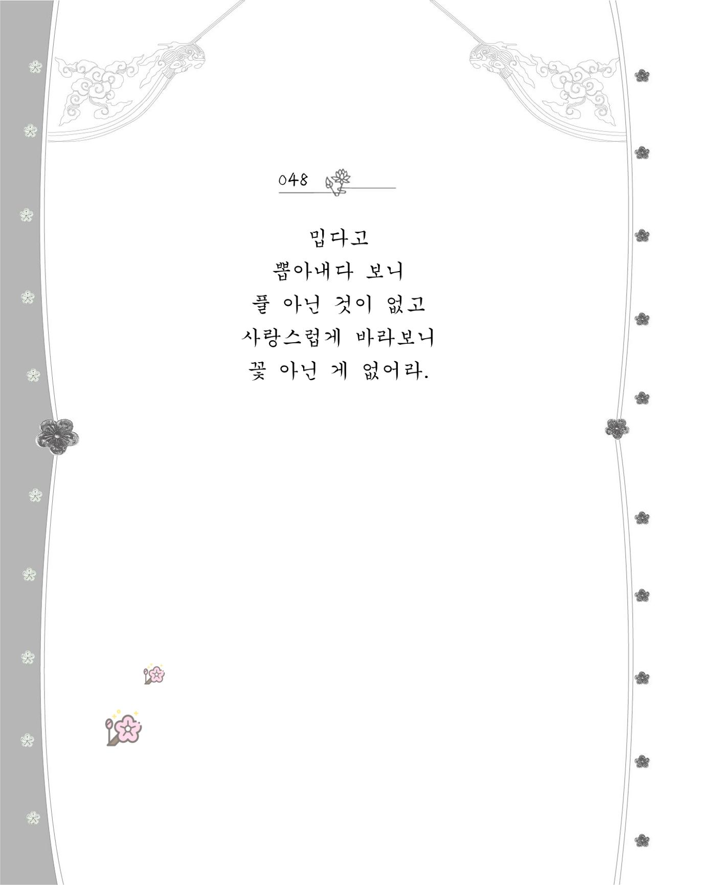 비스듬히 기대어 54페이지