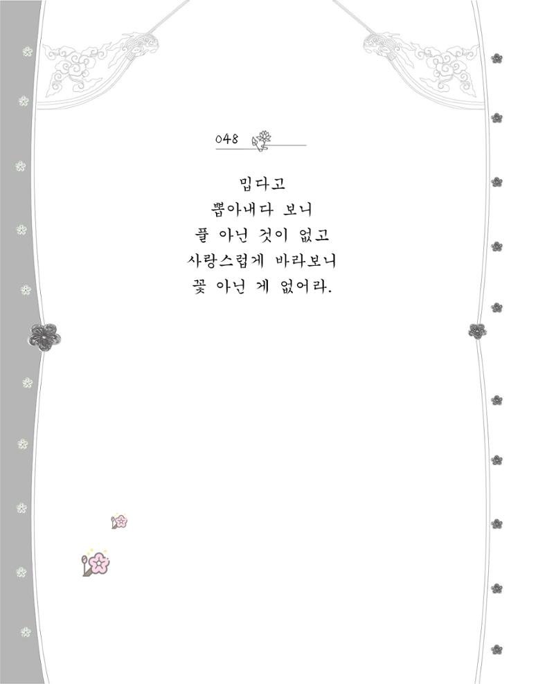 비스듬히 기대어 54페이지