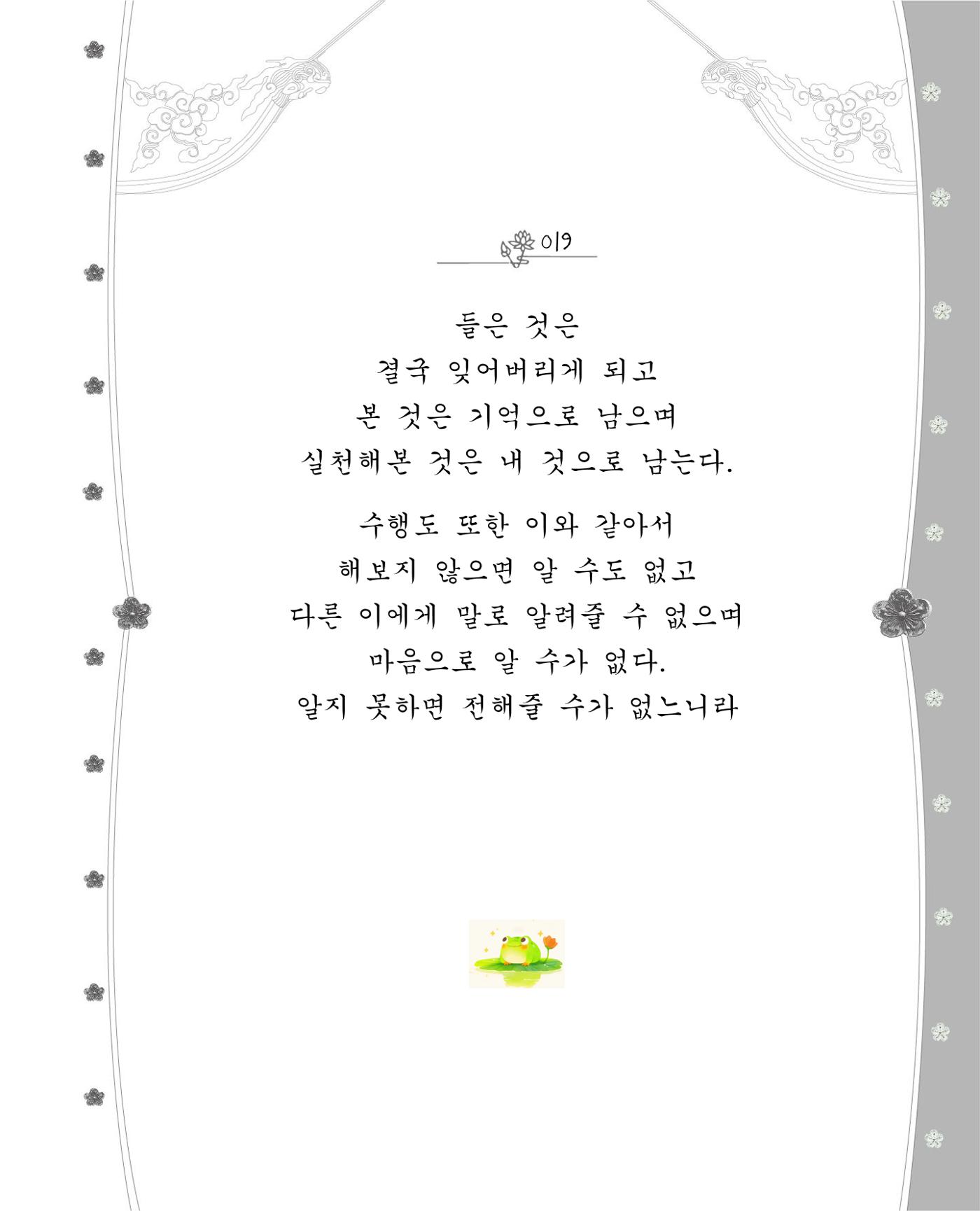 비스듬히 기대어 25페이지