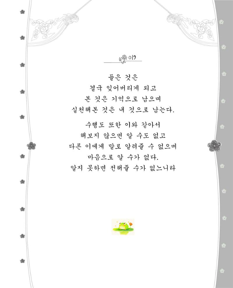 비스듬히 기대어 25페이지