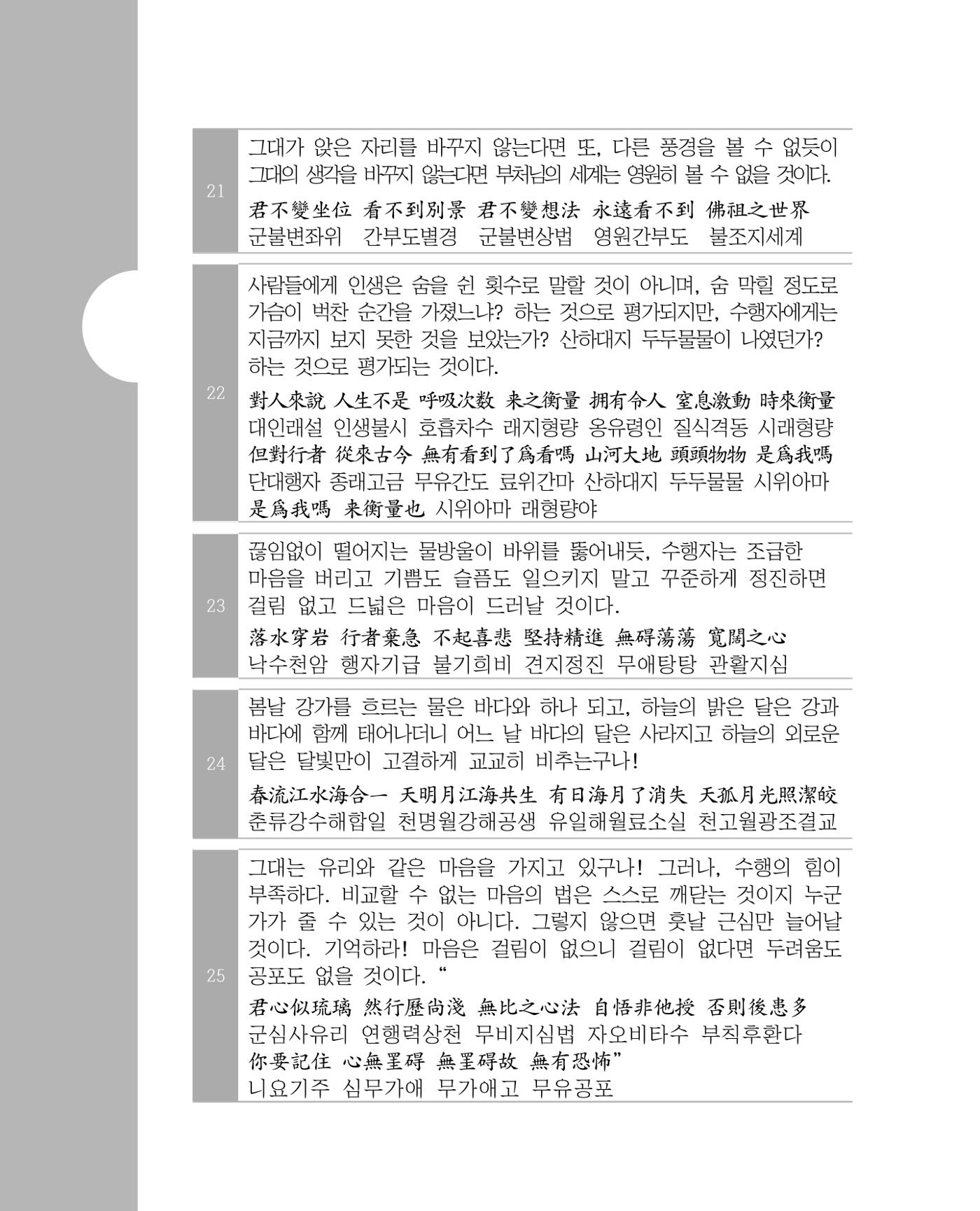 비스듬히 기대어 146페이지
