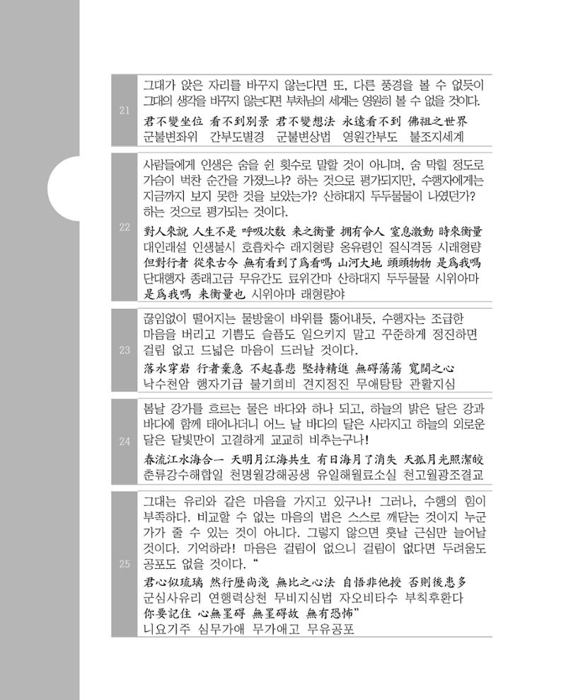 비스듬히 기대어 146페이지