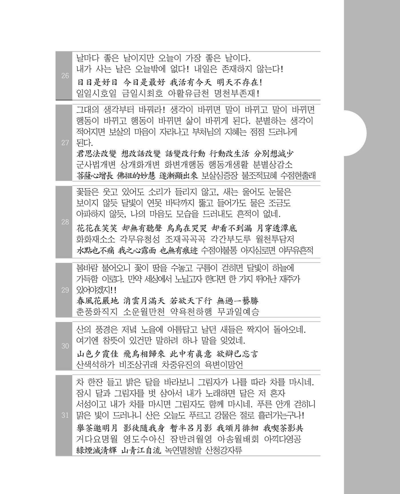비스듬히 기대어 147페이지