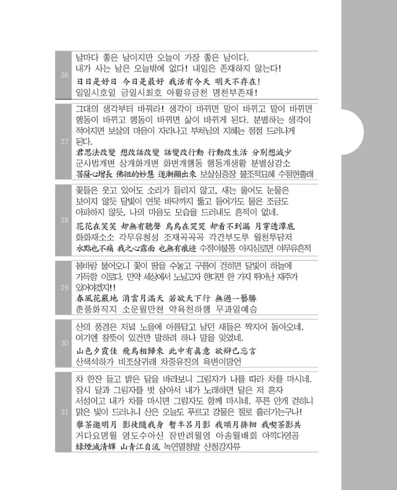 비스듬히 기대어 147페이지