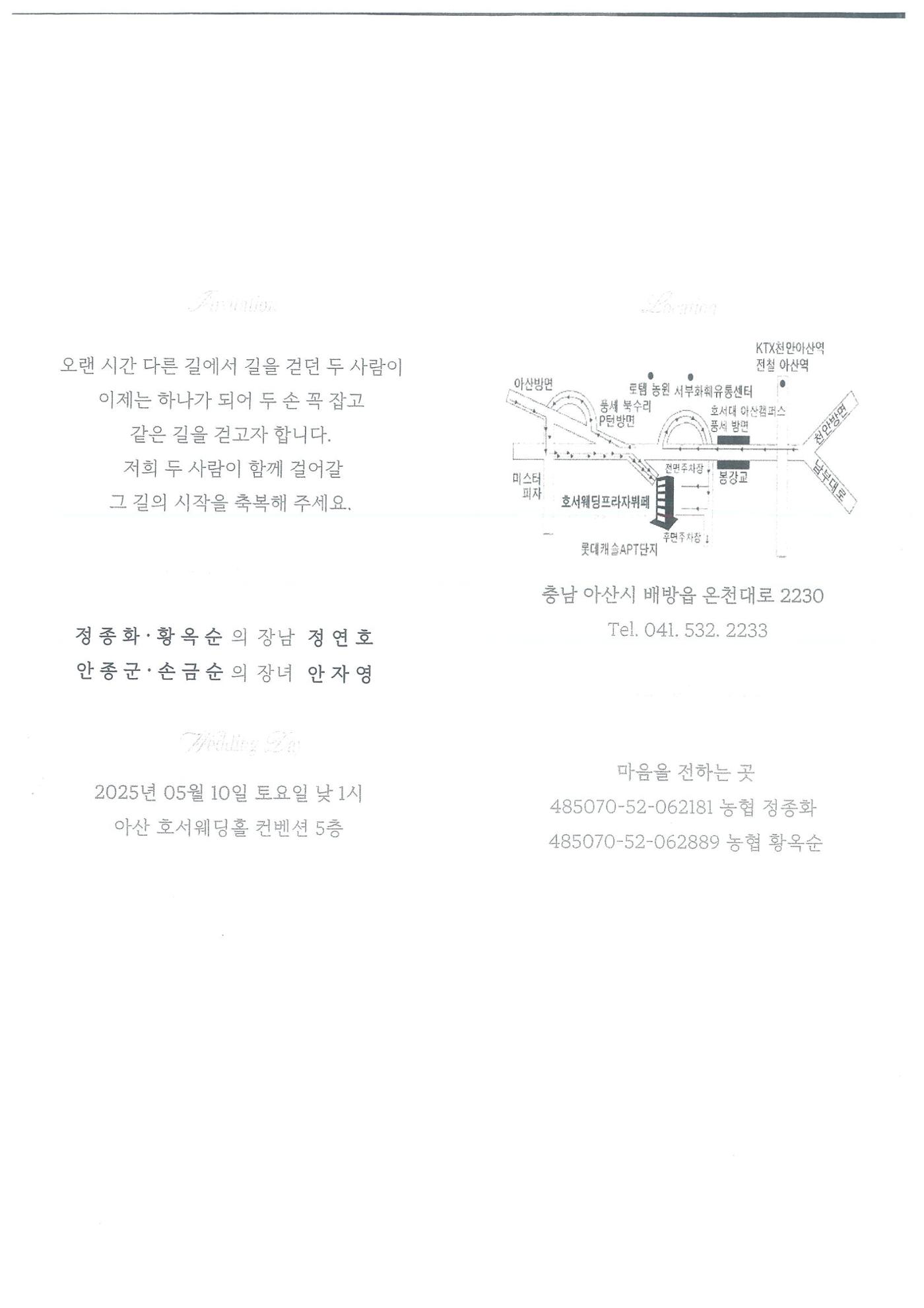 청첩장 1페이지