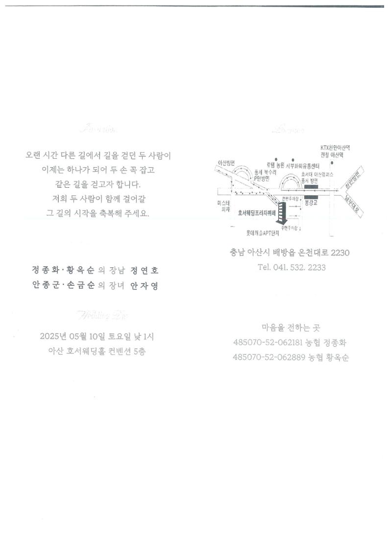 청첩장 1페이지