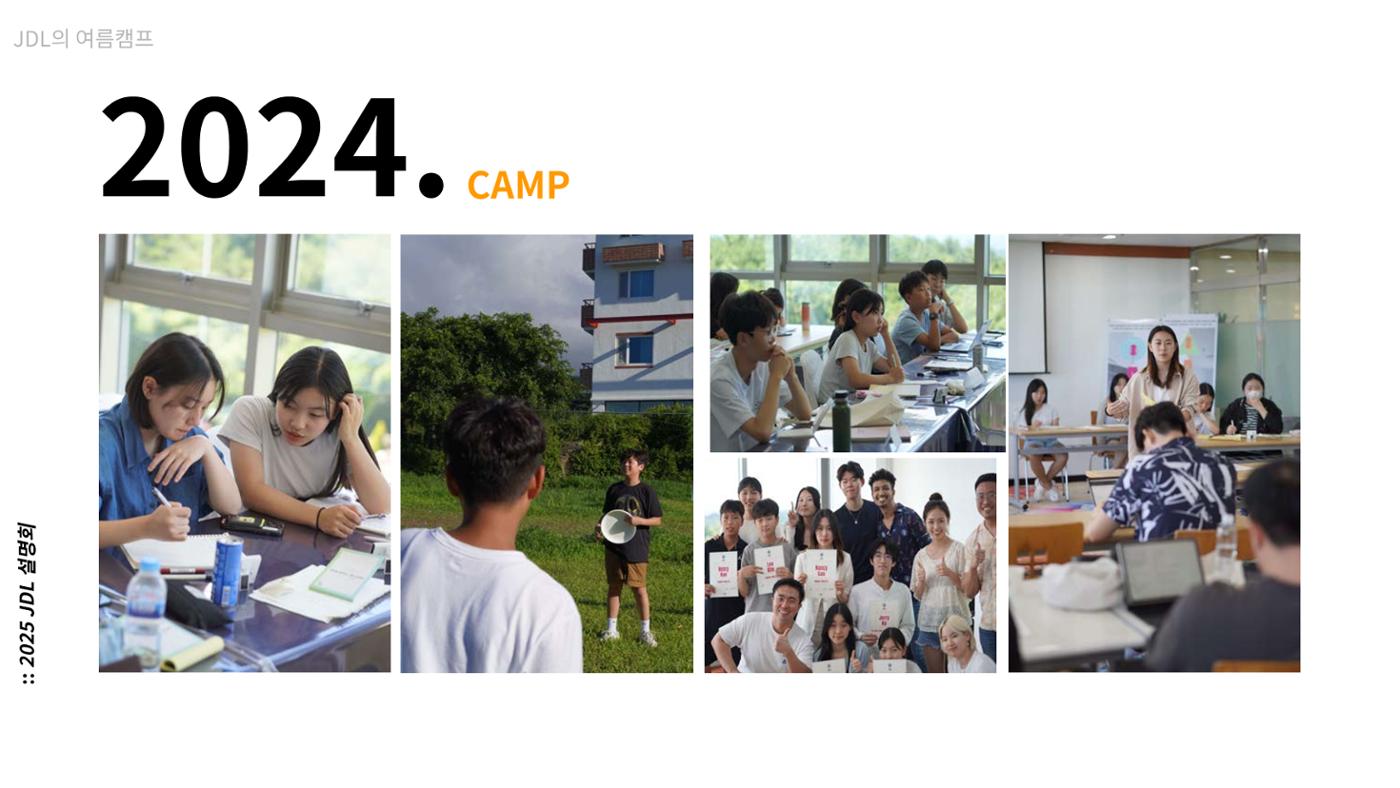 2025년 4월 JDL 설명회 33페이지