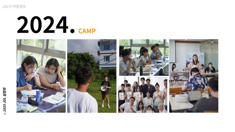 2025년 4월 JDL 설명회 33페이지