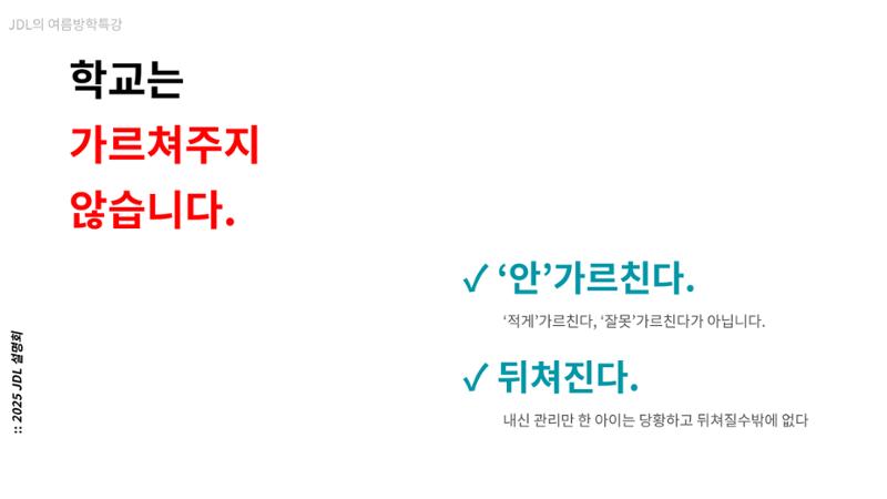 2025년 4월 JDL 설명회 23페이지