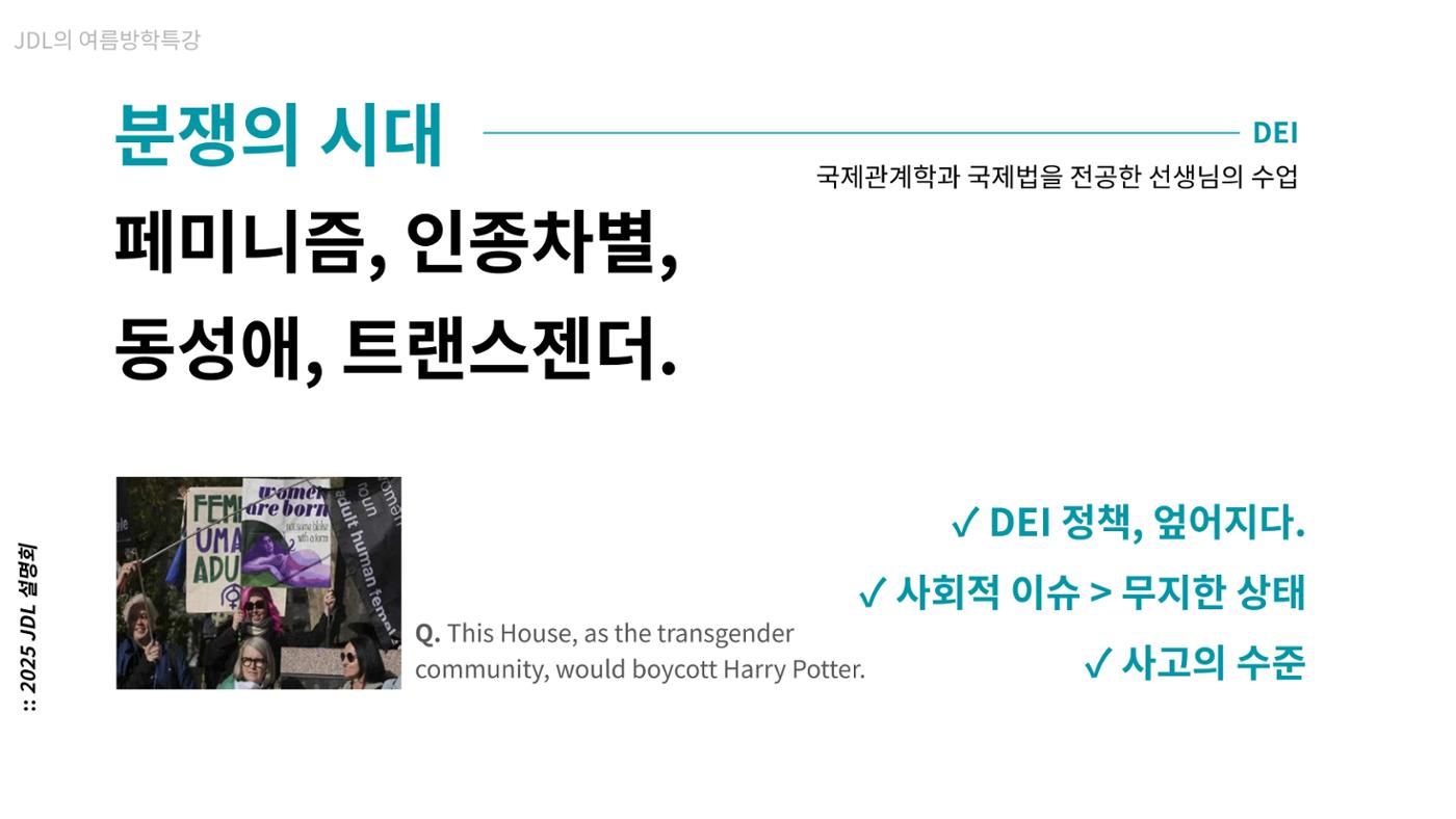 2025년 4월 JDL 설명회 30페이지