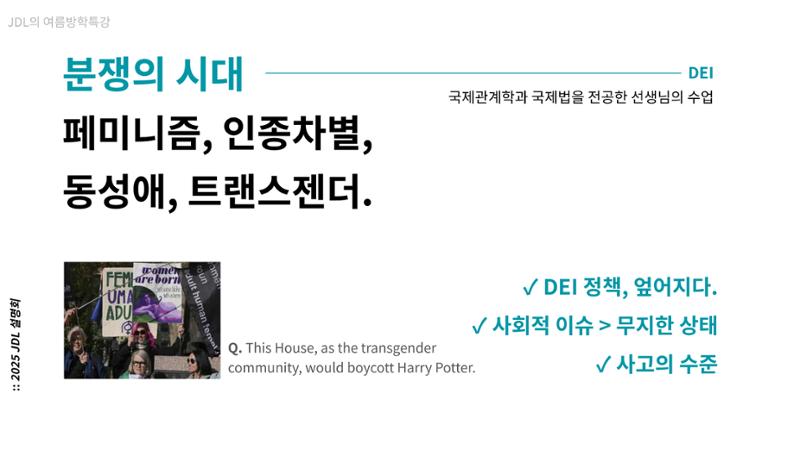 2025년 4월 JDL 설명회 30페이지