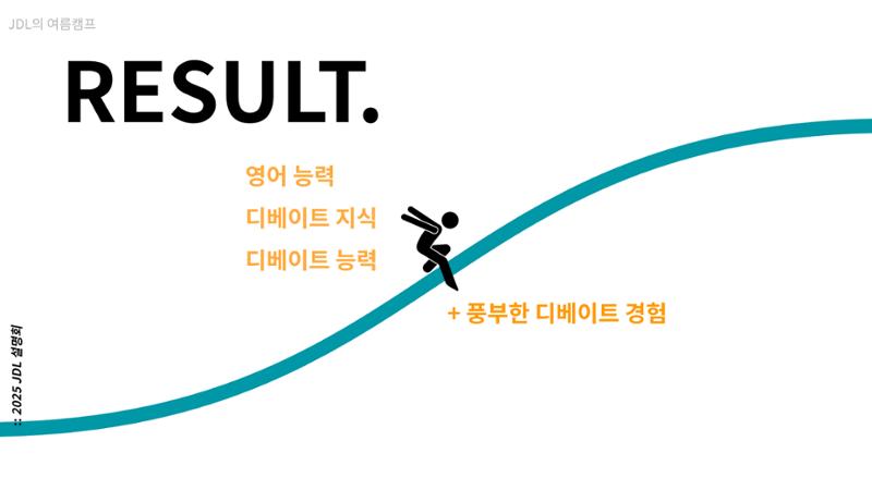2025년 4월 JDL 설명회 36페이지