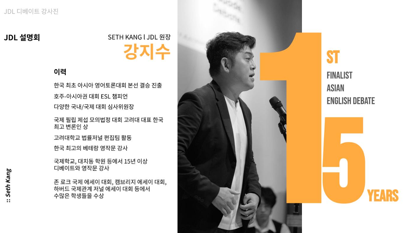 2025년 4월 JDL 설명회 5페이지