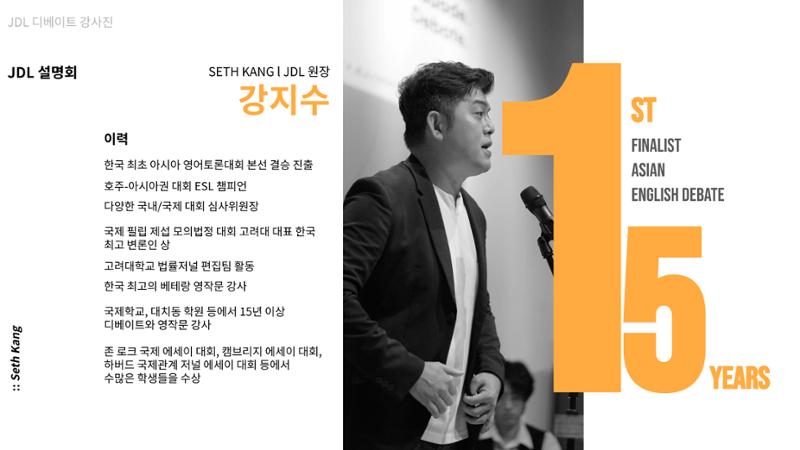 2025년 4월 JDL 설명회 5페이지