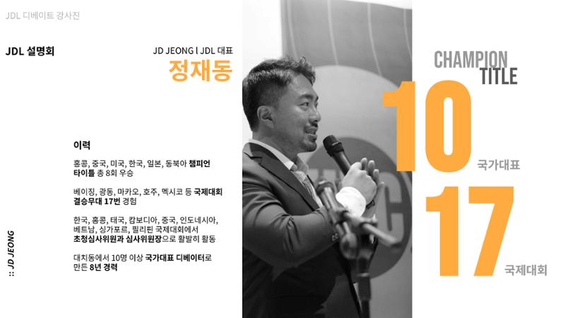 2025년 4월 JDL 설명회 3페이지