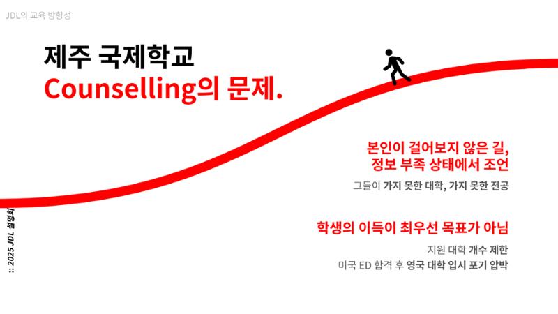 2025년 4월 JDL 설명회 11페이지