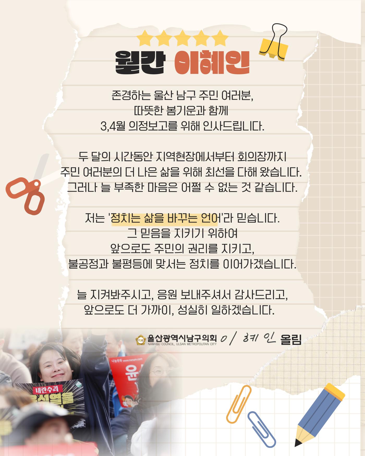월간 이혜인_2025년 3월·4월호 6페이지