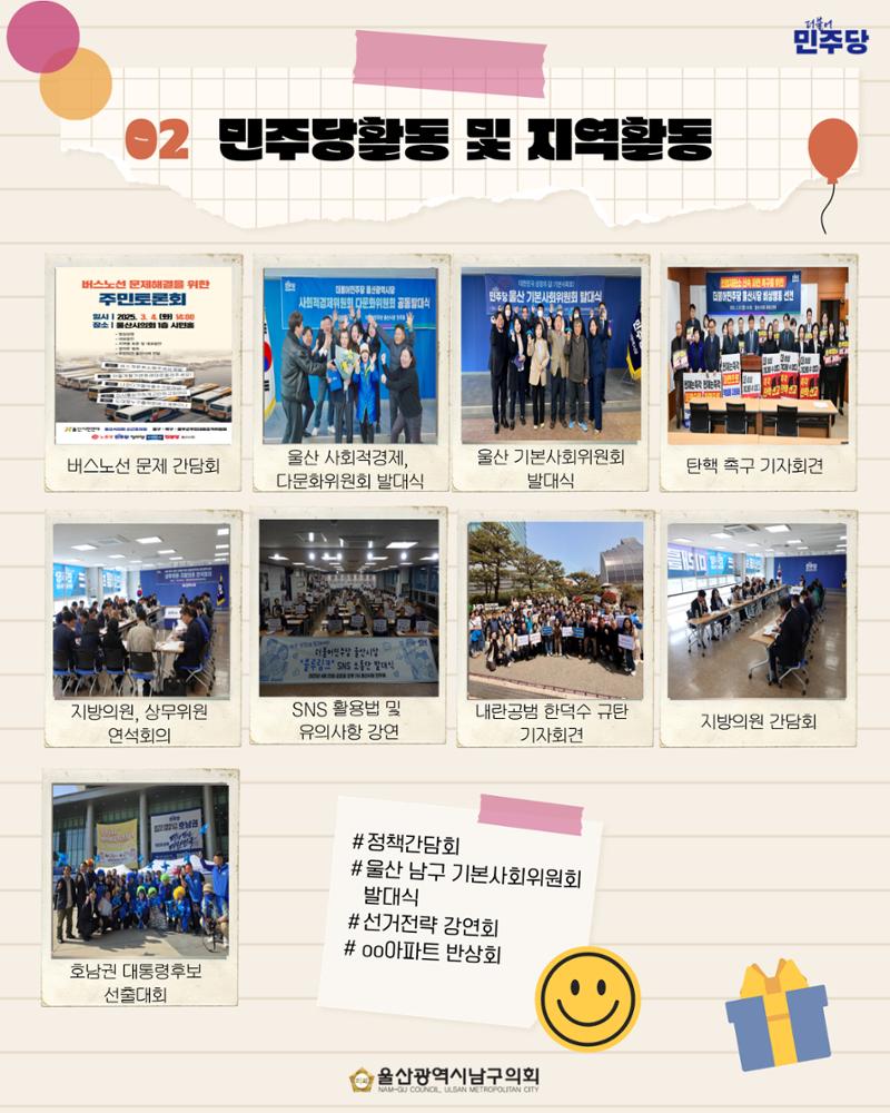 월간 이혜인_2025년 3월·4월호 5페이지