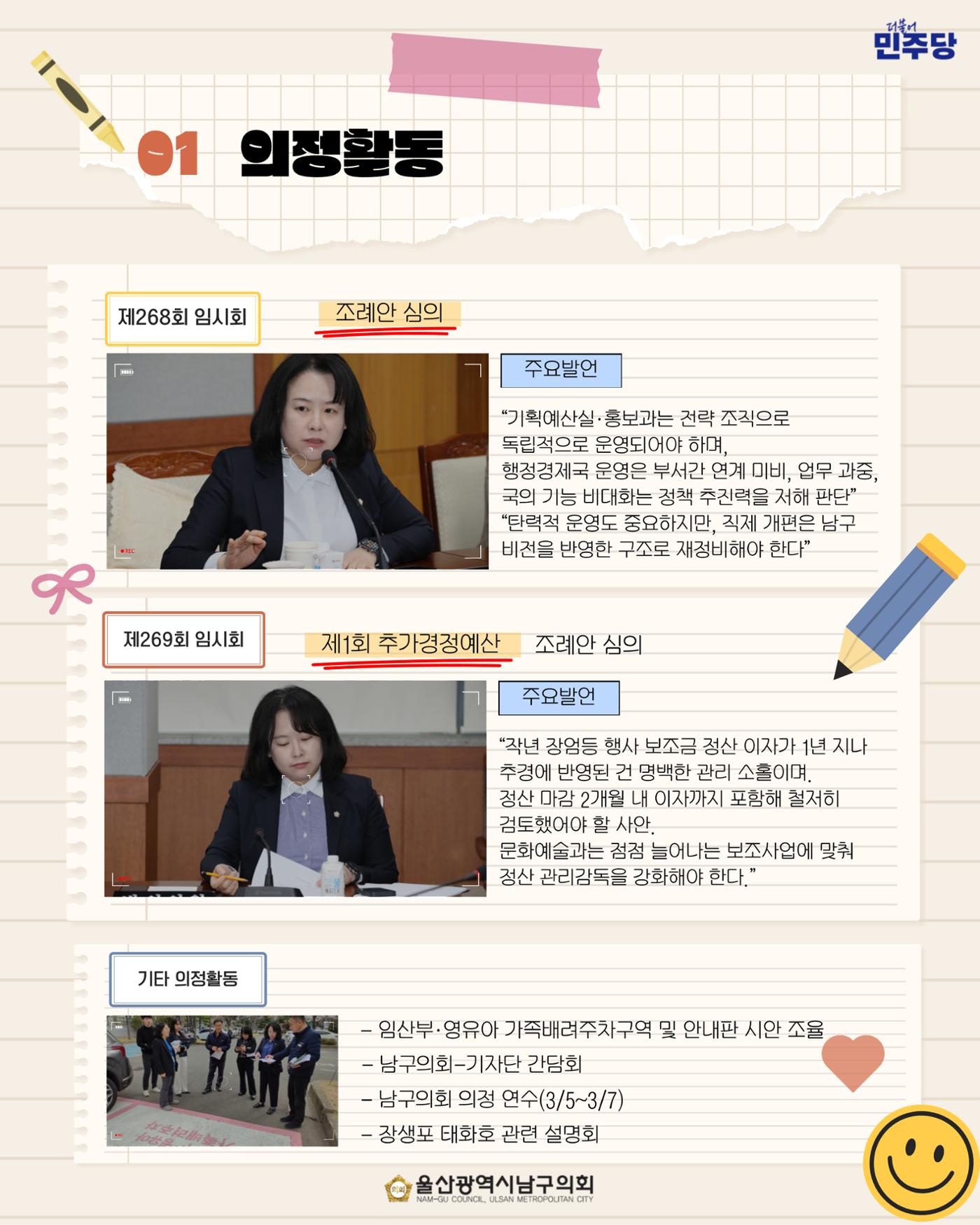 월간 이혜인_2025년 3월·4월호 4페이지
