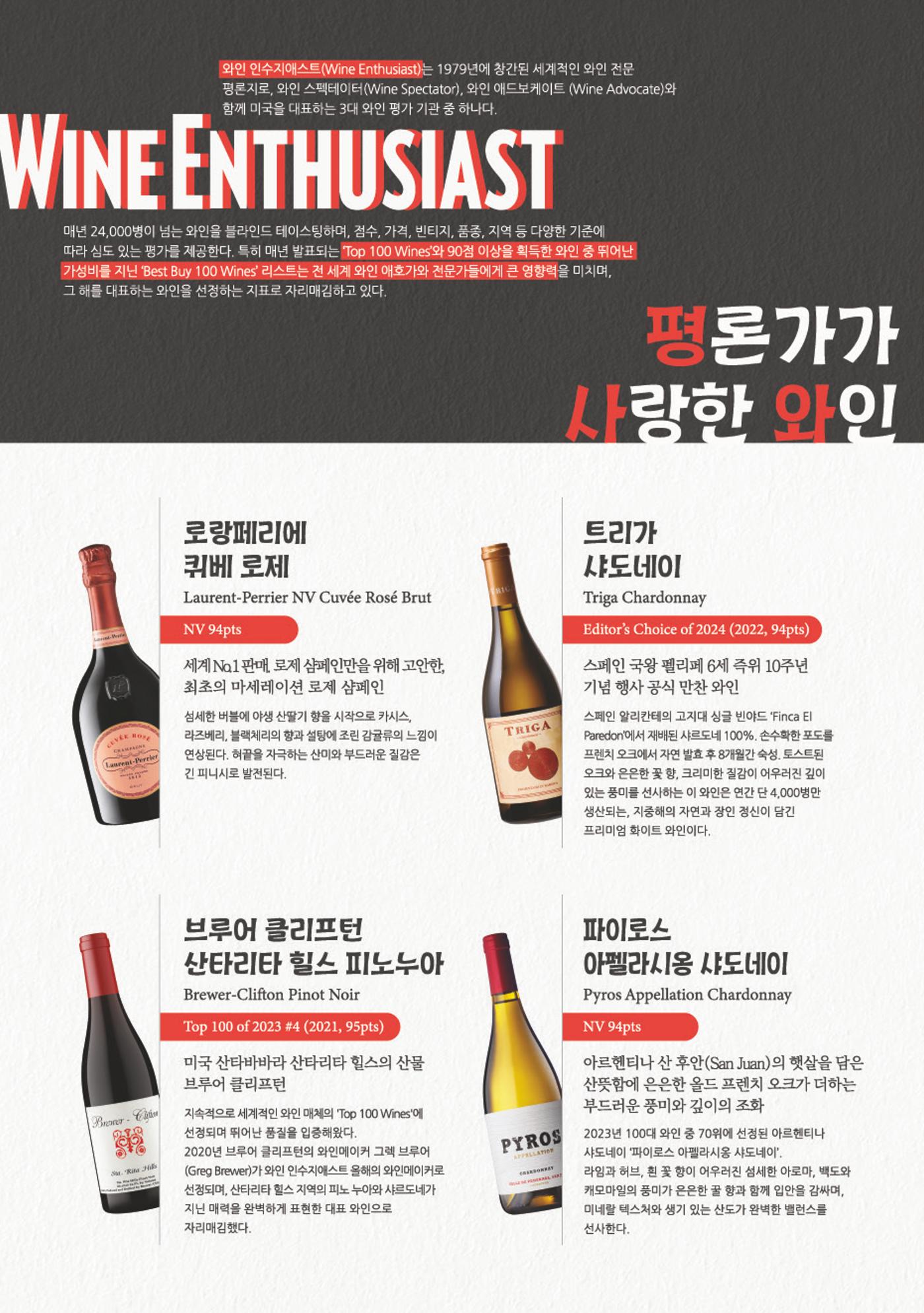 2025 5월 와인타임즈 3p