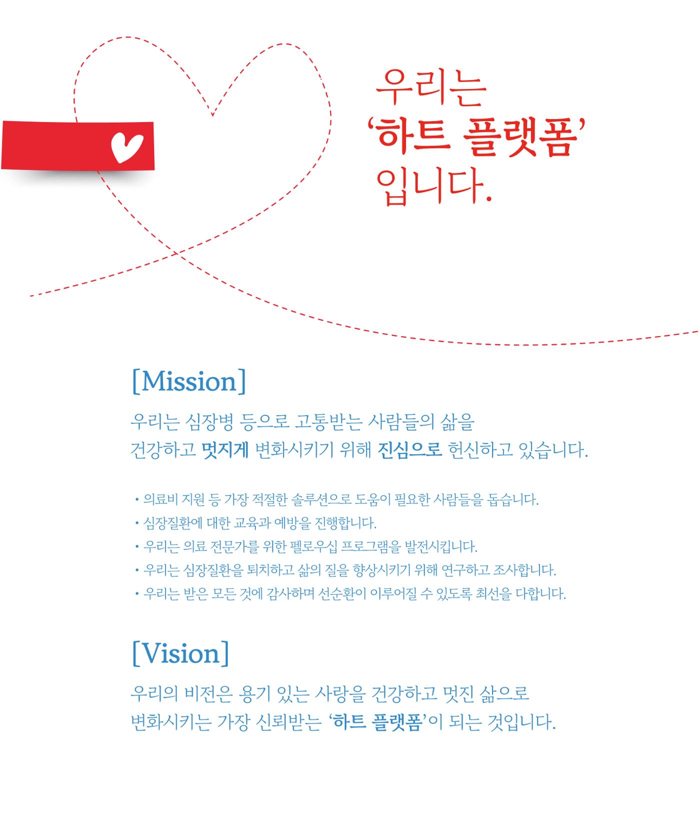 2025 모금브로셔 9페이지
