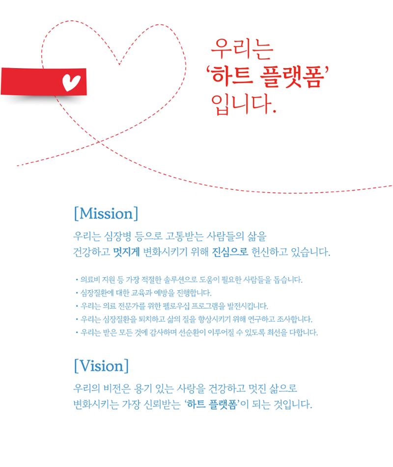 2025 모금브로셔 9페이지