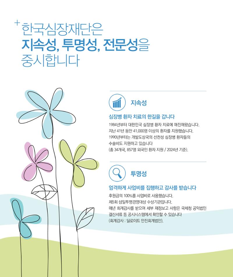2025 모금브로셔 10페이지