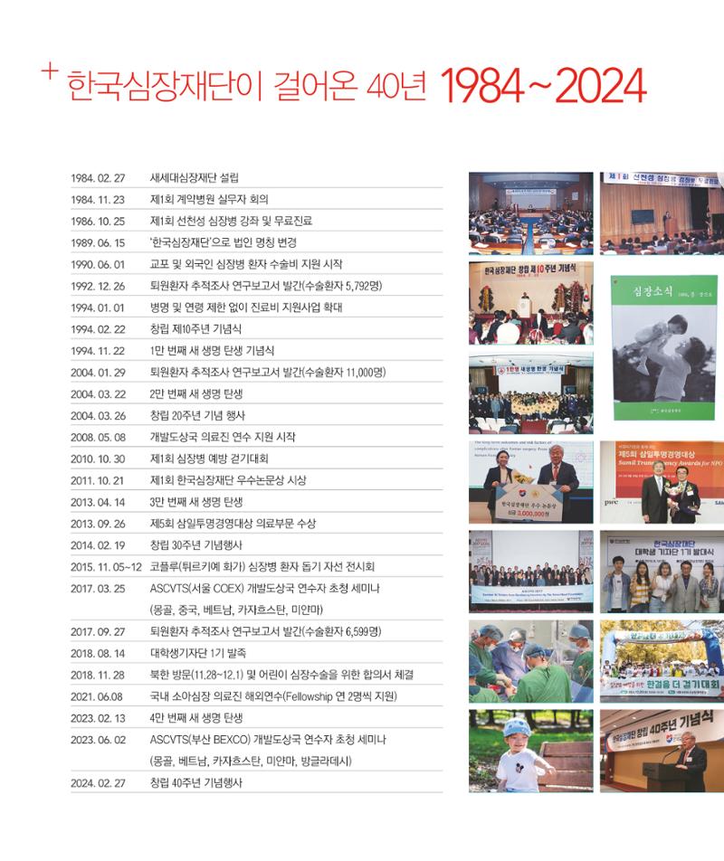 2025 모금브로셔 8페이지