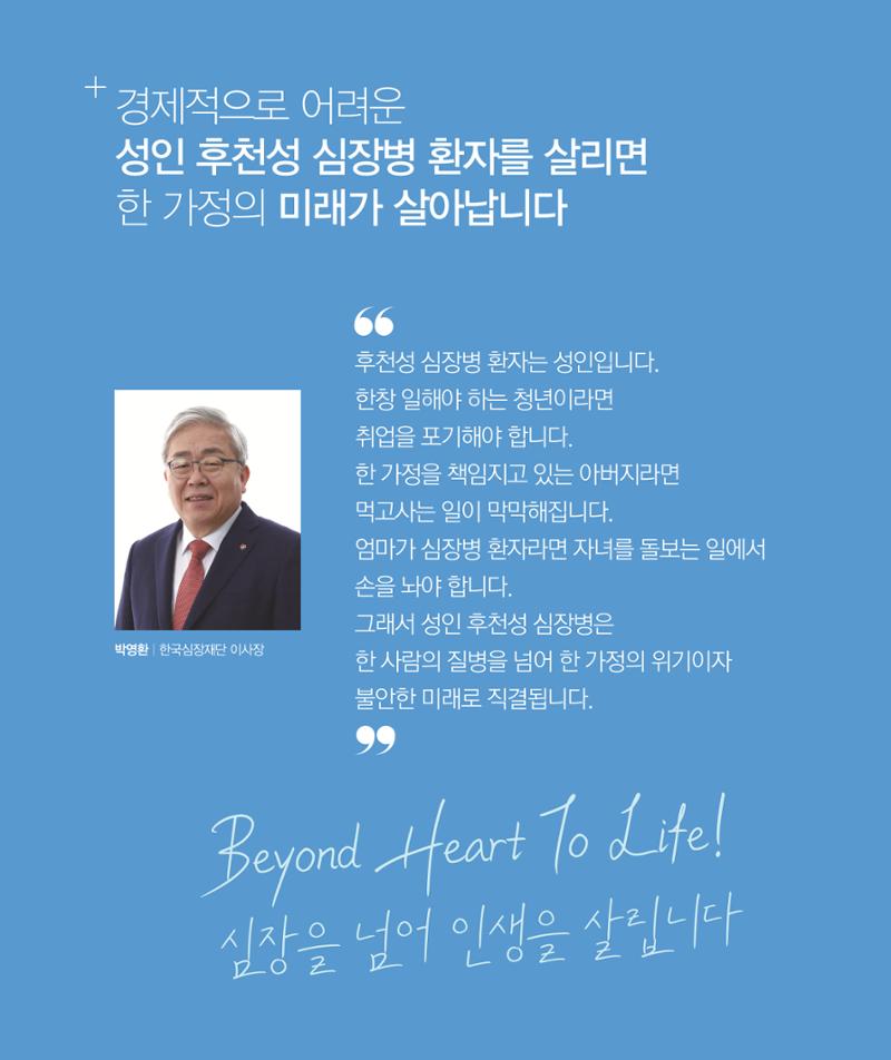 2025 모금브로셔 7페이지
