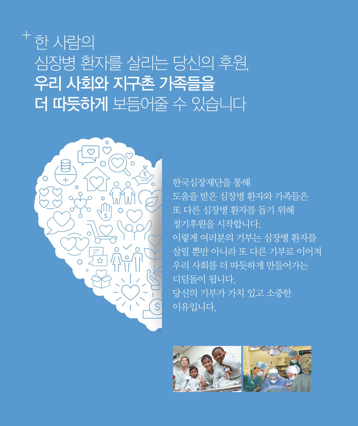 2025 모금브로셔 14페이지