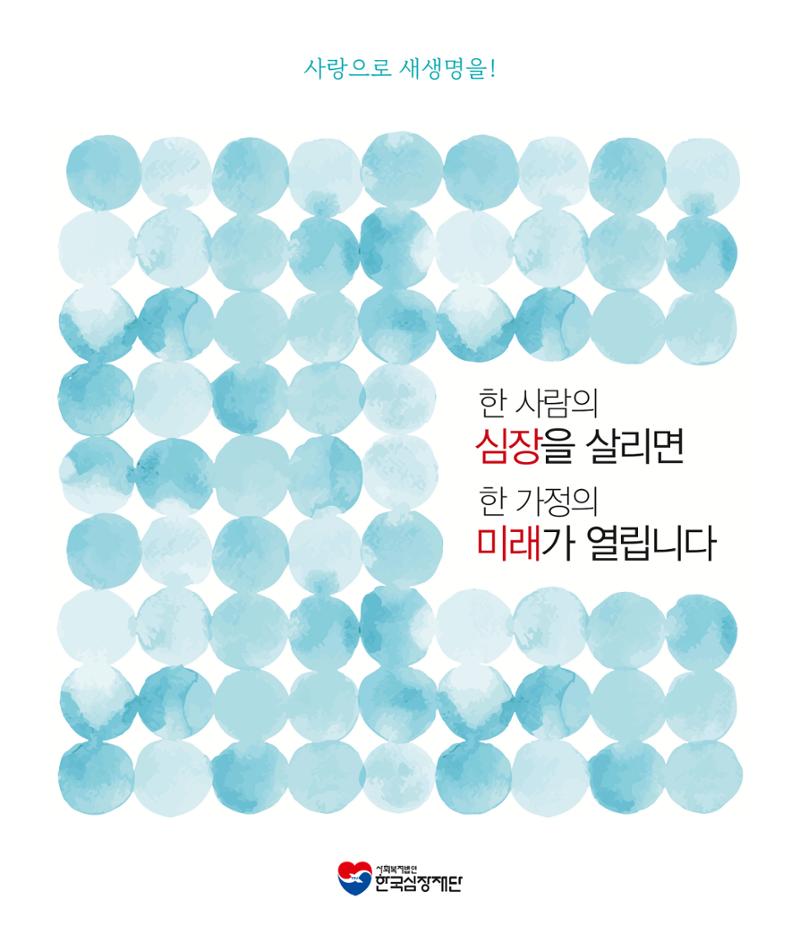 2025 모금브로셔 1페이지