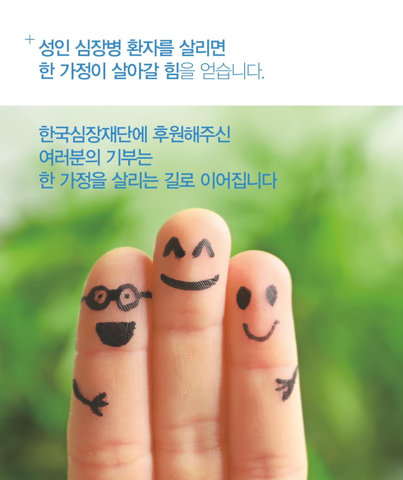 2025 모금브로셔 12페이지