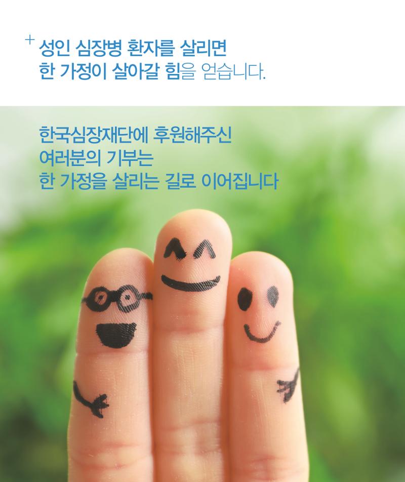 2025 모금브로셔 12페이지