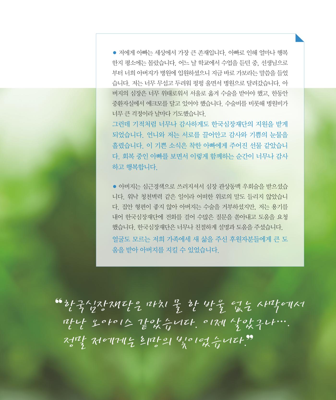 2025 모금브로셔 13페이지