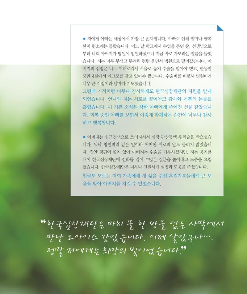 2025 모금브로셔 13페이지