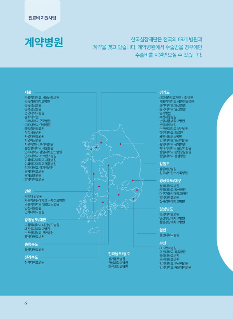 2024 활동보고서 6페이지
